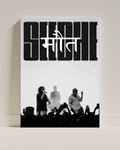 Seedhe Maut Live Silhouette Poster | Desi Hip-Hop Wall Art for Room